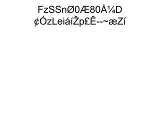 FzSSnØ0Æ80Å¼D
¢ÓzLeiáíŽp£Ê--~æZí
 