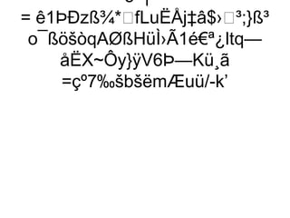 5+|×-
= ê1ÞÐzß¾*fLuËÅj‡â$›³;}ß³
 o¯ßöšòqAØßHüÌ›Ã1é€ª¿ltq—
     åËX~Ôy}ÿV6Þ—Kü¸ã
     =çº7‰šbšëmÆuü/-k’
 