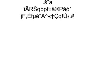 .šˆa
 îÄRŠqppf±ä®Pàò´
jF,Éfµé˜A^«†Çq!Ú›.#
 