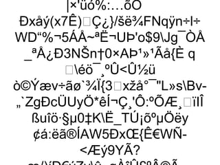 |×'üó%:…õÕ
 Ðxåý(x7Ê)Ç¿}/šë¾FNqÿn÷l÷
WD“%¬5ÁÅ~ªË¬UÞ'o$9Jg¯ÒÅ
   _ªÅ¿Ð3NŠn†0×AÞ¹»¹Ãå{È q
         éö¯¸ºÛÛ½ü
ò©Ýæv÷ãø`¾Ï{3xžå°¯L»sBv-
„`ZgÐcÜUyÖ*êÍ¬Ç¸'Ô:ºÕÆ¸ïIÎ
    ßuîö·§µ0‡KË_TÚ¡õºµÖëy
    ¢á:ëã®ÍAW5ÐxŒ{Ê€WÑ-
             Æý9YÃ?
 
