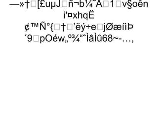 —»†[£uµJñ¬b¼˜Ä1v§oên
         i'¤xhqË
  ¢™Ñ°{†’ëý÷ejØæíìÞ
  ´9pOéw„º¾“ˆÌâÌû68~-…,
 