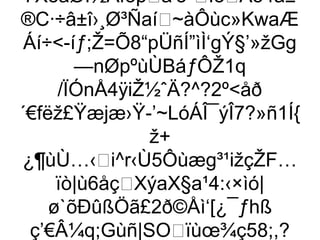 7XèâØÌ½Afopã'3ÎóÃö4å±
®C·÷â±î›¸Ø³Ñaí~àÔùc»KwaÆ
 Áí÷-íƒ;Ž=Õ8“pÜñÍ”ìÌ‘gÝ§’»žGg
         —nØpºùÙBáƒÔŽ1q
      /ÏÓnÅ4ÿiŽ½ˆÄ?^?2ºåð
´€fëž£Ÿæjæ›Ÿ-’~LóÁÎ¯ýÎ7?»ñ1Í{
                ž+
 ¿¶ùÙ…‹i^r‹Ù5Ôùæg³¹ižçŽF…
      ïò|ù6åçXýaX§a¹4:‹×ìó|
     ø`õÐûßÖã£2ð©Åì‘[¿¯ƒhß
  ç’€Â¼q;Gùñ|SOïùœ¾ç58;,?
 