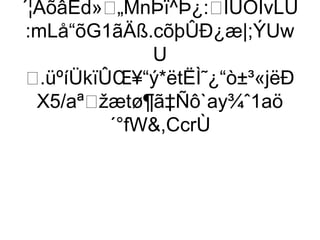 ´¦ÄõâÈd»„MnÞï^Þ¿:ÍÚÒÏvLÚ
 :mLå“õG1ãÄß.cõþÛÐ¿æ|;ÝUw
              U
 .üºíÜkïÛŒ¥“ý*ëtËÌ˜¿“ò±³«jëÐ
   X5/aªžætø¶ã‡Ñô`ay¾ˆ1aö
          ´°fW,CcrÙ
 