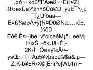 ‚øð~+kdü¶Ì“Âæß~÷ÉïÞ{Z|
ßR›exÙa}^žn¥ðÛú©Ð_ýùË¯^¿ú
           ¯Ï¿Ùfðâã—
Ë«ß¾øøÃ÷ÿ}N¤D0ØNæ…‹õ±,
              ¼õD
Èô€ÌÈ¤–)bë1vºcíçeéM¡öeéM¡
        Þ)xŠ ~ôkUä±È,-
        2K‹Ì’÷Öø»ýî«Ã¤–
ysŒ·,ìAü5¥vþàqù©$â.µ—
 Z„K-b¥±R‹X©[É·îrºc]Wb1m~
 