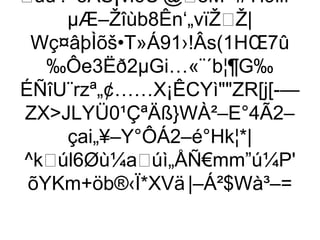 úú’:¯5ÀŠ¡vl6U'@èM×#Ÿl9llf’-
       µÆ–Žîùb8Ên‘„vïŽŽ|
 Wç¤âþÌõš•T»Á91›!Âs(1HŒ7û
   ‰Ôe3Ëð2µGi…«¨´b¦¶G‰
ÉÑîU¨rzª„¢……X¡ÊCYìZR[j[-—
ZXJLYÜ0¹ÇªÄß}WÀ²–E°4Ã2–
       çai„¥–Y°ÔÁ2–é°Hk¦*|
^kúl6Øù¼aúì„ÅÑ€mm”ú¼P'
 õYKm+öb®‹Ï*XVä |–Á²$Wà³–=
 