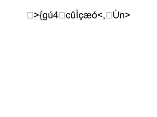 {gú4cûÌçæó,Ùn
 