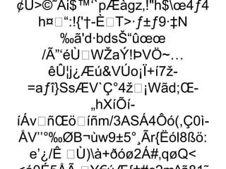 ¢Ù©˜Ái$™‘`pÆàgz‚!h$œ4ƒ4
    h¤“:!{'†-ÈT·ƒ±ƒ9·‡N
        ‰ã'd·bdsŠ“ûœœ
     /Ã”‘éÙWŽaÝ!ÞVÖ~…
      êÛ¦j¿ÆúVÚo¡Ï+í7ž-
  =aƒî}SsÆV`Ç°4ž¡Wãd;Œ-
             „hXíÕí-
íÁvñŒöíñm/3ASÁ4Ôó(,Ç0ì-
ÅV’’°‰ØB¬ùw9±5°¸Ãr{Ëól8ßö:
   e’¿/Ê Ù)à+ðóø2Á#‚qøQ
 