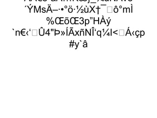 ÄÄ€8ˆäÅ…Kœ}_¼ûNÃve
    ´ÝMsÄ–·•°ö·½ùX†¯ô°mÌ
        %ŒõŒ3p”HÀý
`n€‹‘Û4Þ»ÍÃxñNÎ‘q¼IÁ‹çp
              #y`â
 
