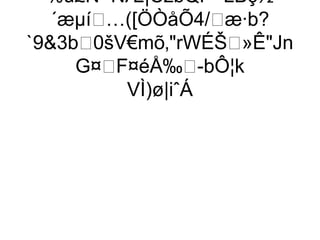 %û£Ñ=NÆ|CzbQP–LBç½
    ´æµí…([ÖÒåÕ4/æ·b?
`93b0šV€mõ‚rWÉŠ»ÊJn
      G¤F¤éÅ‰-bÔ¦k
          VÌ)ø|iˆÁ
 