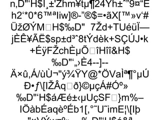 n‚D‘H$I¸±'Zhm¥tµ¶24Ÿh±ˆ”9¤“É
h2‘*0*6™ªIiw]®-”®$=•ãX[™»v‘#
ÜžØÝMH$‰D 7Žd+TUéüÏ—
jÈÊ¥ÃË$sp±d³ˆ8tÝdèk+SÇÚJ•k
      +ÉÿFŽchÈµÕîHîîH$
            ‰D‘„›È4--]--
Ä×û,Á/ùÙ¬ý¾ŸY@*ÖVaÌª¶°µÚ
    Ð•ƒ[IŽÂqð}©µçÁ#Óº»
  ‰D‘H$áÆé±‹µUçSF}m%–
   IÖàbÉaqèºÉb1[,°˜U˜imE¦[Iþ
 