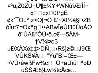 ´¿Óè‰fØÛ1“nX?
¤³ü‚Ž0ZÙ†Ü¶±¼Y+WÑùîÆíÍÍ¬˜
          «qx0PgÊ
¢k`¯Òù^‚zQ[¬Ô·Í£~XI½à§ÞZB
óÏut7¬Oxñg••ABwÎøÙ£lûÙoÀO
     ð¨ÛÄß”ÔÚ•ô.c€—5ÅM-
           †V¾Þo3-–
µÐXÀXö‡‡DÑ¡‹Rš]z©J9Œ
    VÛKŠ¥À¯Ÿü”BÎ=Œ±—
¬VÛ•éwßFw¾c_O+ãÜïüªøÐ
       ùŠŠÆ8}Lw¾tcÂœ…
 
