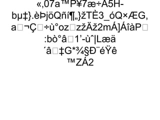 «‚07a™P¥7æ÷Ã5H-
bµ‡}.èÞjöQñí¶„}žTÈ3_óQ×ÆG,
a¬Ç÷ù°ozzžÄž2mÁ]ÁîàP
        :bò°â1’-ùˆ|Læä
       ´â‡G*¾§Ð¨éŸê
             ™ZÁ2
 