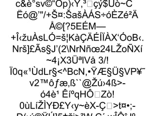 cè°sv©“Ôp)‹Ÿ,³çý$Ùò~C
  Ëó@’/+Š¤:ŠašÀÁS÷óÈZé²Ä
          Å©[?5EÉM—
+Î‹žuÀsLÓ=š¦KàÇÄÉÍÏÀX‘ÓoB‹.
 Nrš]£Ãs§J’(2NrNñœ24LŽoÑXí
         ~4¡X3ÜªlVå 3/!
Ï0q«¹ÙdLr§^BcN,•ŸÆ§Ü§VP¥˜
     v2™ôƒæ‚ß``@Žú›4ß-
       ó4è¹ ÊíºqHÔZò!
   0ùLíŽÌYÐ£Y‹y~èX-Çt¤•;-
 