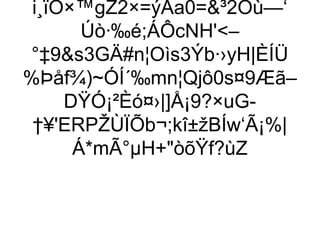 i¸ïÕ×™gŽ2×=ýÅa0=³2Óù—‘
       Úò·‰é;ÁÔcNH'–
°‡9s3GÄ#n¦Oìs3Ýb·›yH|ÈÍÜ
%Þåf¾)~ÓÍ´‰mn¦Qjô0s¤9Æã–
     DŸÓ¡²Èó¤›|]Å¡9?×uG-
 †¥'ERPŽÙÏÕb¬;kî±žBÍw‘Ã¡%|
      Á*mÃ°µH+òõŸf?ùZ
 