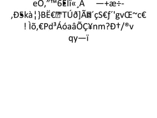 eÓ‚”™6•ÉÌï«¸Ã —+æ÷- 
‚Ð•5kà¦}BË€™TÚð]Ã¤´çS€ƒ´'gvOE~c€ 
! Ìõ‚€Pd³ÁóaâÕÇ¥nm?Ð†/®v 
qy—ï 
 