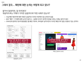 All That Pattern Language: Pattern Languages in HCI | PDF