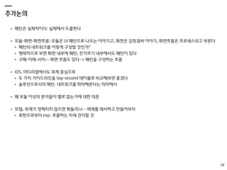 All That Pattern Language: Pattern Languages in HCI | PDF