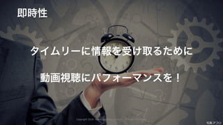 YJTC18 C-3 Yahoo! JAPAN の動画コンテンツの取り組み