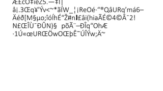Æ£cO‡îeZ5.—‡Í|
 
å¡.3Œq¥'Ýv<~*ãÍW_¦¡ReOé·“®QâURq’má6–
 
Äéð[M§µo;îóÍhÉ“Ž#n £âi(hiaÃÉ©4©Â¯2!

N£ŒÎÙ¯ÐÛN)§
 põÃ¨–ÐÎq“OhÆ­
·1Ú«œURŒÖwOŒþÊ˜ÚÎÝw;Ä~
 