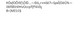 ÞÓxƒOÔi9[Ó©…—Ðó„r»×ôë7‹‹špxÎ(DèÚ¾—
iWñ­
8Vrê•IvÙccpŸjº¼Vžç
8­
÷}Mž1¢§
 