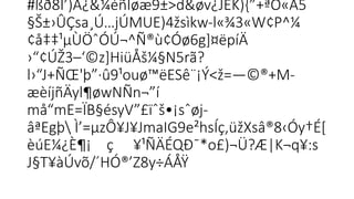 #ßð8Ï’)Á¿&¼éñÍøæ9±>d&øv¿JËK){”+ªÓ«Å5
§Š±›ÛÇsa¸Ú…jÚMUE)4žsìkw-l«¾3«W¢P^¼
¢å‡‡¹µÙÖˆÓÚ¬^Ñ®ù¢Óø6g]¤ëpíÄ
›“¢ÚŽ3–‘©z]HiüÅš¼§N5rã?
l›“J+ÑŒ'þ”·û9¹ouø™ëESê¨¡Ý<ž=—©®+M-
æèíjñÄyl¶øwNÑn¬”í­
må“mE=ÏB§ésyV”£ïˆš•¡sˆøj-
âªEgþ Ì’=µzÔ¥J¥JmaIG9e²hsÍç‚üžXsâ®8‹Óy†É[

èúE¼¿È¶¡ ç ¥¹ÑÄÉQÐ¯*o£)¬Ü?Æ|K¬q¥:s­
J§T¥àÚvõ/´HÓ®’Z8y÷ÁÅŸ

 