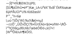 ´åˆ¯“æÇÑ…Î—Fxõbá%åø5ÃPå¾­
c¡kUJT$½D£
  
—}Ìƒ†4Ýc 8žW2UjPõ;
 
[$Ù¶áÛIhÙ•éª”}Kæ_LA‹U³ëXˆßvãÏ¨ÉkR¾søsæ
  
6ýèºÅUÜI*U%·Kö6žœáV
P’”_”h÷6ø
ï‚uú·T)Ôü'W]:‰l½ ø{×nµž

·–¡UÔ¯„ÛîŽnÕÇ³ß×ÍÙ¢ÉÁö<§ö•oñM¬RÔ-
ì”³IÇ0Iãçµðõ¡Xêz¹œbëÓ©ó·¿è}?<!
[W²³ÔléJuh¶¥ÓìS
 