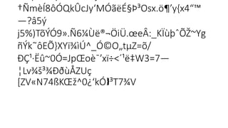 †ÑmèÍ8ôÓQkÛcJy‘MÓãëÉ§Þ³Osx.ö¶’y{x4“™
—?â5ý
j5%)TõÝÓ9».Ñ6¼Ùë®¬ÖiÜ.œeÂ:_KÏùþˆÕŽ~Yg
 
ñÝk˜ôEÕ}XYï¾ìÚ^_Ó©O„tµZ=õ/
ÐÇ¹·Ëû~0Ó=JpŒoè¯’xï÷<´¹ë‡W3=7—
¦Lv¾š³¾ÐðùÅZUç
[ZV«N74ßKŒž^0¿‘kÓ ³T7¾V
 
 