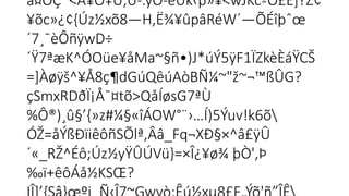å¤ÖÇ*<A¥Ö‡U;Ú-.ÿO-ëÚk‹p»¥<wJKcªO£Ê]?Ž¢
¥õc»¿¢{Úz½xõ8—H‚Ë¾¥ûpâ­
RéW´—ÕÉîþˆœ
 
´7¸¯èÔñÿwD÷
 
´Ÿ7ªæK^ÓOüe¥åMa~§ñ•)J*úÝ5ÿF1ÏZkèÈáŸCŠ
=]Àøÿš^¥Å8ç¶dGúQêúAò­
BÑ¼~"ž~¬™ßÛG?
çSmxRDðÏ¡Å¯¤tõ­
>QåÍøsG7ªÙ

%Ô®)¸û§’{»z#¼§«îÁOW°¨›…Í)5Ýuv!k6õ
ÓŽ=åÝßÐïiêôñSÕlª,Ââ_Fq­
¬XÐ§×^â£ÿÛ

´«_RŽ^Éô;Úz½yŸÛÚVü}=×Î¿¥ø¾ þÒ'‚Þ

‰ï+êôÁå½KSŒ?

 