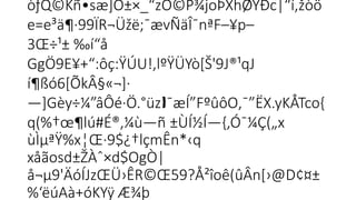 òƒQ©Kñ•sæ]O±×_“zÕ©P¾joÞXhØŸÐc|“í,žòö
 
e=e­
³ä¶·99ÏR¬Üžë;¯ævÑäÎ¯nªF–¥p–
3Œ÷¹± ‰í“å

GgÖ9E¥­
+“:ôç:ŸÚU!,lºŸÜYò[Š'9J®¹qJ

í¶ßó6[ÕkÂ§«¬]·
—]Gèy÷¼”âÔé·Ö.°üz ¯æÍ”FºûôO‚¯”ËX.yKÅTco{

q(%†œ¶lú#É®,¼ù—ñ ±ÙÍ½Í—{‚Ó¯¼Ç(„x

ùÌµªŸ%x¦Œ·9$¿†lçmÊn*‹q­
xåãosd±ŽÀˆ×d$OgÒ|
 
å¬µ9'ÄóÍJzŒÜ›ÊR©Œ59?Å²îoê(ûÂn[›@D¢¤±
%‘ëúAà+óKYÿ Æ¾þ
 