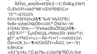 ÃßÝýò_æ­
¤ýÍÐ×bÉ§îë;Ë—E¦Éki ¢g:£9èª}

Ó‚i©x5‡F«Aëô*N8’«Œ¾ÝÍÐãžC¡×
´YS”^>å7£ò2½
ê½Y¿R3êYíýIì­
v,8&¶˜‰N¯MyÍ33¹8}|
9oßx¬ýýÌœÜ¾þÕÐ«Üiô® Ô¾E¾<–W
é?ÙMv’©%>—”ß¹ë4œZðÌxÕÎDåÇêÑ¶–
2áŠ[”Ä??”¯´ÊµhÊR£Qå,÷fM¤ó3Št-:¥¥ôn³¹±
 
gÉí^¸wTºèÜ>í=¿c—Ãõ¬ª|×rT—mòÙô1Úz
Ôÿn»O8¸1s—¶›KžÙbÖŽ‡=vÃûCL¯o•—¹¥|

k¡ßhüCw
»iÂ2“q›[4o.71Î,àý7‰-ý;Úqrñ&²ÑÉÙ}¡;ÏIvë
 