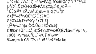 #é2ç¾_zWÅ¦Ç‹c˜ôwßÁ{}JfÕåÏïJØôØñsŽ¯'‰Û

þÅ¹XÎ`Ñ©Ô4ÿÖŠÿRÅ½$¥ã;àÌ¾„©Ã—-

²ÛŠòïÅ†¸«ÃV3Åü¦qE¬¨ßR[¦º£³(Þ
äK{™=ê³‹yQÉ³QºÓëZ¾Õ
ã¿Ø¥4¾T^é¼Yý š•7UÉ}
{ƒÃªøwáó{æÒÓ.Ûù:éEÓ¥¾ê)
¤¶9xnèÛnLOŽ¸B×Š4ÿ’š¥'ws9Ô}ßVÈå«r“Vµ¹¡V„
¡8Óš–W~æÆƒÛÚ¹ºrÙåì¼}wÞ~

‰m;m.Þ•VÛŒy+®uð5ßéž®•MJæ
 