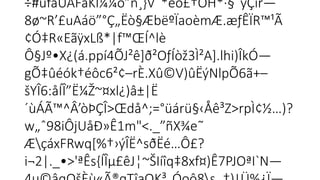 ÷#üfáÜÅFáKl¼¼o”ñ¸}Vˆ*èó£†ÕH*·§
 yÇìr—

8ø~R’£uAáö”°Ç„Ëò§ÆbëºÏaoèmÆ.æƒÊÏR™¹Ã
¢Ó‡R«EãÿxLß*|f™ŒÍ^lè

Ô§Jº•X¿(á.ppí4ÕJ²ê]ð²OƒÍòž3Ì²A].lhi)ÎkÓ—
gÕ‡ûéók†éôc6²¢–rÈ.Xû©V)ûËýNlpÕ6ã+–
  
šYÎ6:åÍÎ”Ë¼Ž~¤xl¿)â±|Ë

´ùÁÃ™^Â’òÞÇÎ>Œdå^;=°üárü§‹Åê³Z>rpÌ¢½…)?

w„ˆ98iÔjUåÐ»Ê1m"<._”ñX¾e˜

ÆçáxFRwq[%†›ýÎË^sðËé…Ô£?
 
i¬2|._•>'ªÊs{ÍÎµ£êJ¦~ŠIíîq‡8xf¤)Ê7PJOªI`N—

 