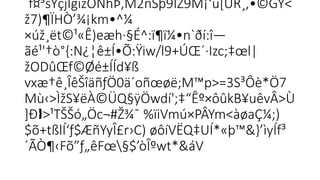 ´f¤³šÝçjÍgizÖÑhÞ,M2ñŠþ9ÍŽ9M¡‘u[ÜR¸‚•©GÝ<
  
ž7)¶ÏHÒ’¾¡km•^¼

×úž¸ët©¹«Ê)eæh·§É^:ï¶ï¼•n`ðí:î—
ãé¹'†ò°{:N¿¦ê±Í•Õ:Ÿiw/l9+ÚŒ´·Izc;‡œl|
žODûŒf©­
Øé±ÍÍd¥ß
vxæ†ê¸ÎêŠîäñƒÖ0ä´oñœøë;M™p>=3S³Ôè*Ö7­

Mù‹>ÌžS¥ëÀ©ÜQ§ÿÖwdí';‡“Êº×ôûkB¥uêvÂ>Ù

]Ð >¹TŠŠó„Öc¬#Ž¾¯ %ïiVmú×PÂYm<àøaÇ¼;)
 
$õ+tßlÍ‘ƒ$ÆñYyÎ£r›C) øôíVËQ‡UÍ*«þ™&}’ìyÍf³

´ÃÒ¶‹Fõ”ƒ„êFœ§$’òÎºwt*&áV
 
