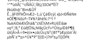 ¶Ü’Â{Jy_@$5yáÛœ,í±Oü<MK^ÔÒ_"©9,øÉnq
~°®üôÃ(¨~cÑÄÚ¦ÍB{­
¿SSOé®ÈÍ?

êkù6lvþ˜8Im&ÛÝ
Ê…ãFí9Ÿ¥ÕmÆ2–1‚ù´Çá©cý( xþJ<ÐÑéN¤
¤ÓÊ¶ì¾ôùº–T¥%†âhë¾:?~Ï †

‰kAìDéÆkŠhä&"z¼Ë½M»RUí(ÉIåæ
vq†¦B‚³ £úêƒÓ¾¿MåçÜcŸ»†ÛI±µ©êP¶§

û¤}À>Å-i·9•ëJ×•cdcÛcç¾²¡}BT®)Æp}ò¤´Äï

µbÑ´±™p>†Ü¥*P”ž[Œ=}?H²±µT([ÓPK
 