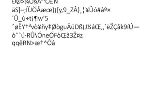 ÐØ>¾Ô§Á“¹Õ£N
äS]–;ÍÙÖÅæœ}¡[y,9_ZÂ}¸¦¥Ûó#åº×
´Û_ù÷t¡¶w’5
ˆøËY†³vò¥ñy‡ØòguÄüDß¡J¼áŒ,,`ëŽÇåk9íÚ—
òˆˆú·RÛÓneÓFòŒž3Ž¤z
qqêRN>æ†^Ôâ
 