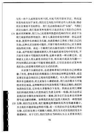 哈耶克 - 《科学的反革命》