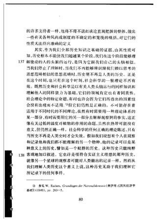 哈耶克 - 《科学的反革命》