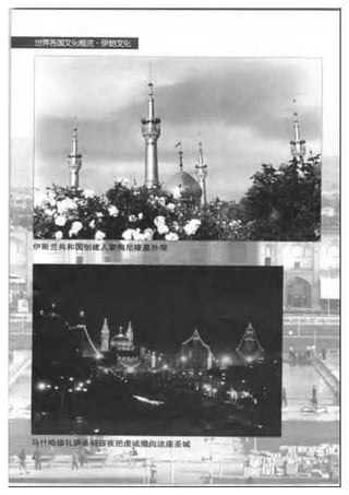 哈耶克 - 《科学的反革命》