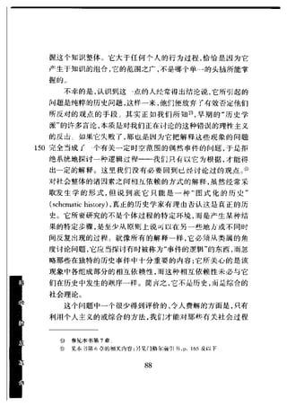 哈耶克 - 《科学的反革命》