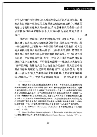 哈耶克 - 《科学的反革命》