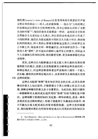 哈耶克 - 《科学的反革命》