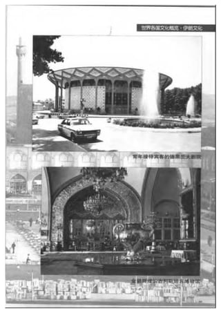 哈耶克 - 《科学的反革命》