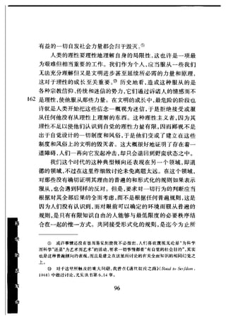 哈耶克 - 《科学的反革命》