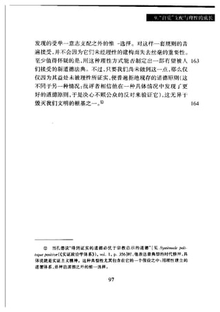 哈耶克 - 《科学的反革命》