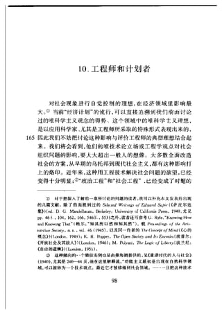 哈耶克 - 《科学的反革命》