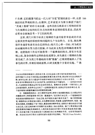 哈耶克 - 《科学的反革命》