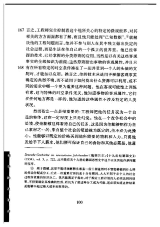 哈耶克 - 《科学的反革命》