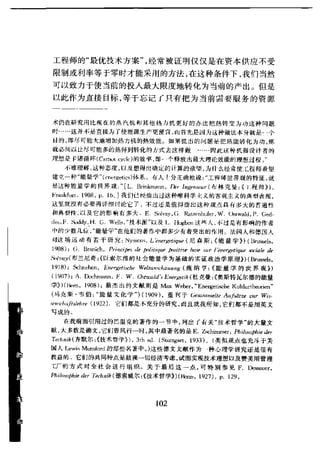 哈耶克 - 《科学的反革命》