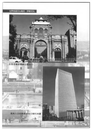 哈耶克 - 《科学的反革命》