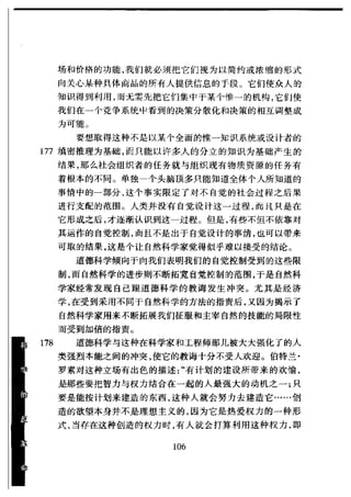 哈耶克 - 《科学的反革命》